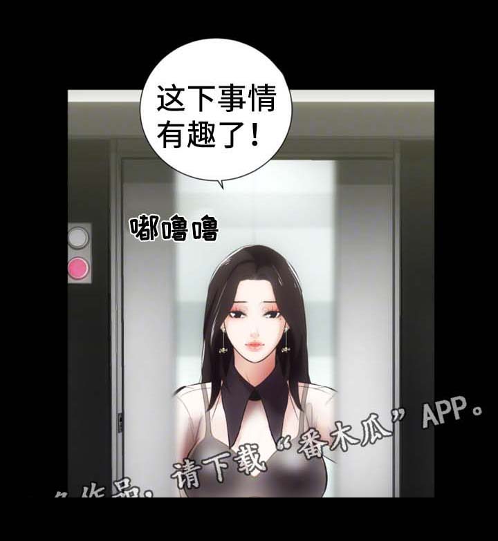 秘密合同第15话图