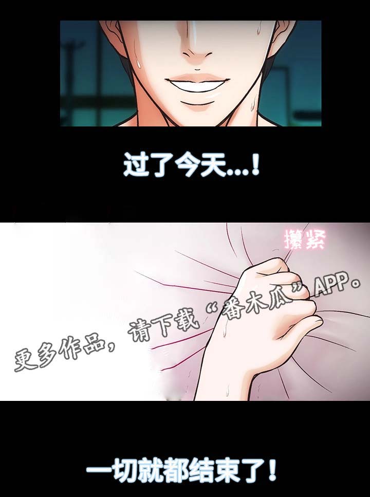 秘密合同第17话图