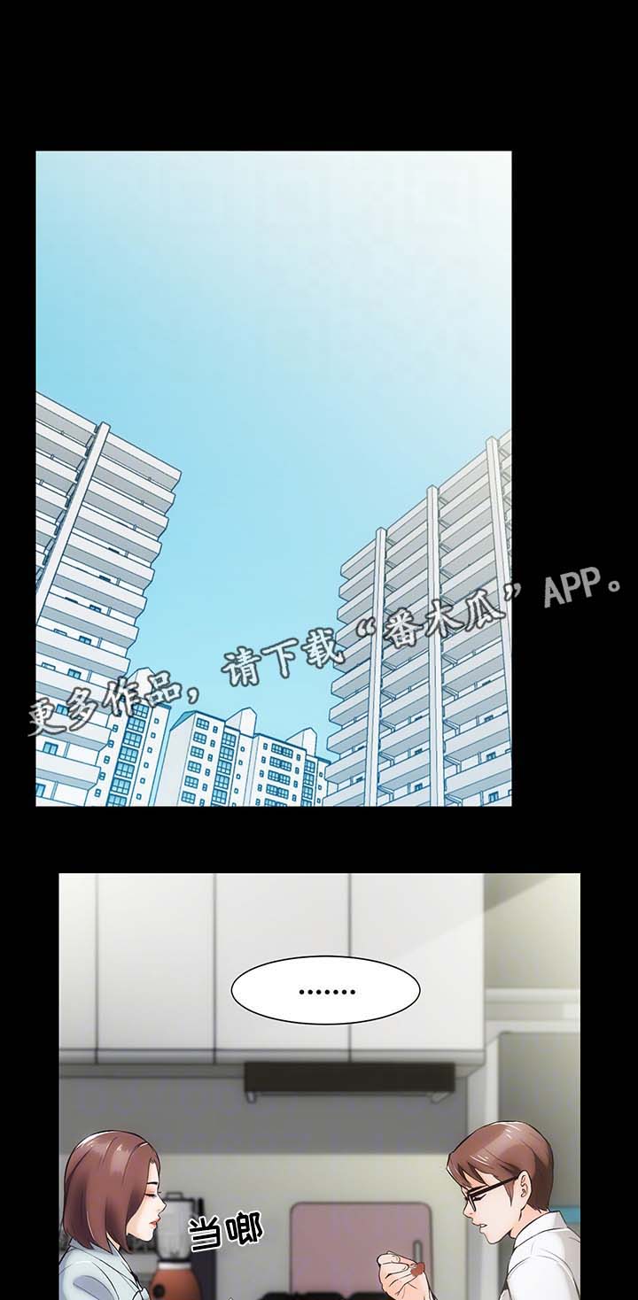 秘密合同第18话图