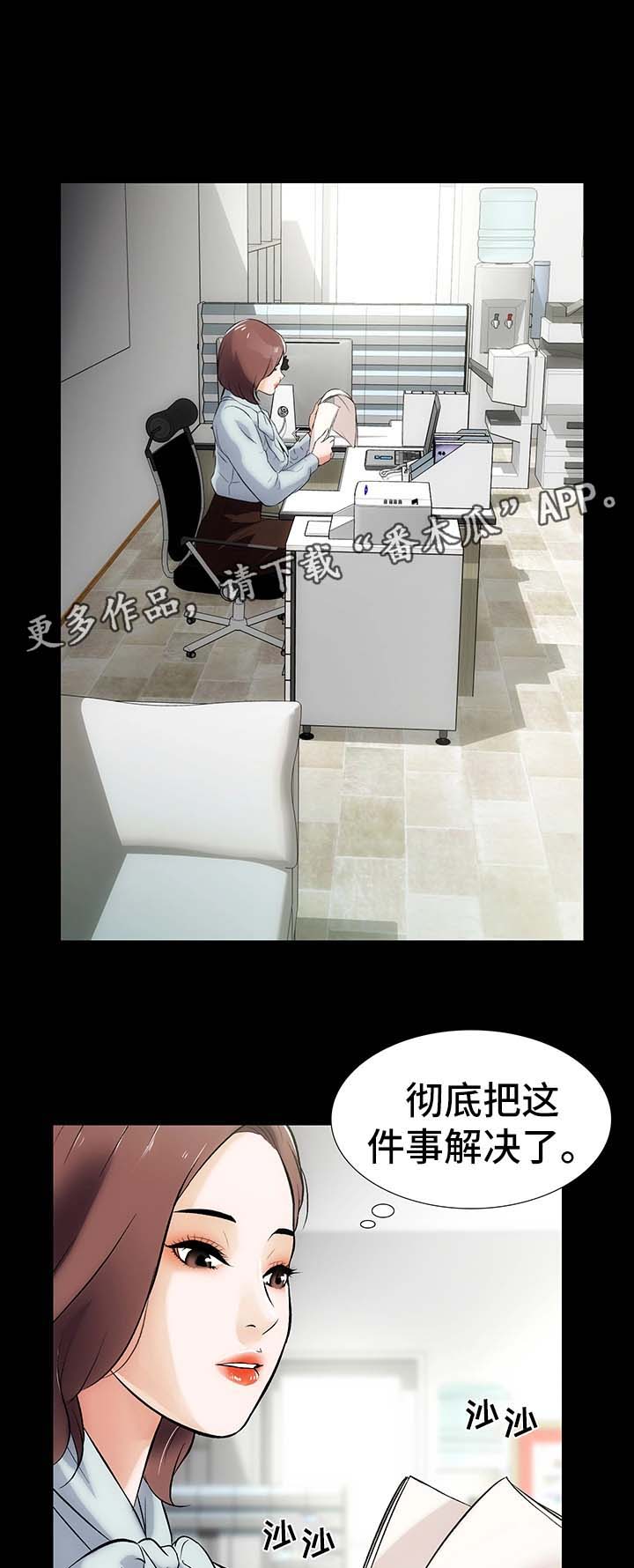 秘密合同第19话图