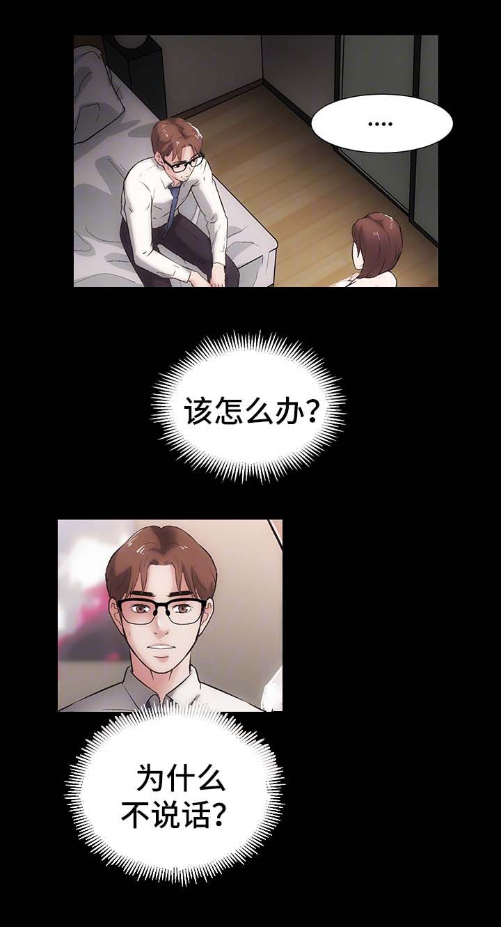 秘密合同第22话图