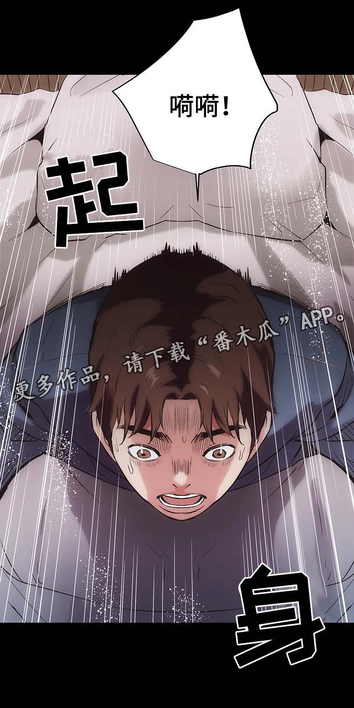 秘密合同第27话图