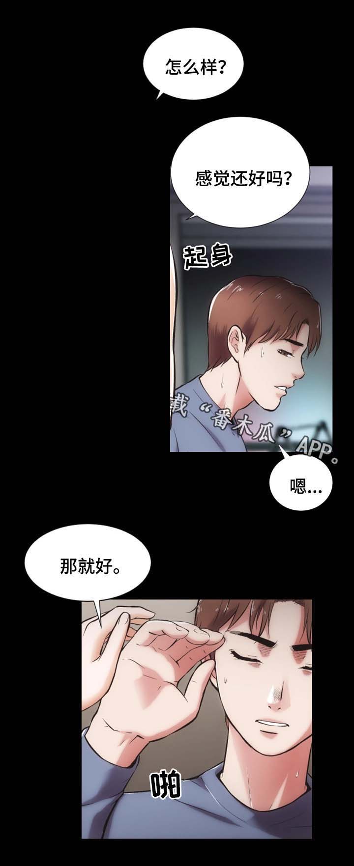 秘密合同第29话图