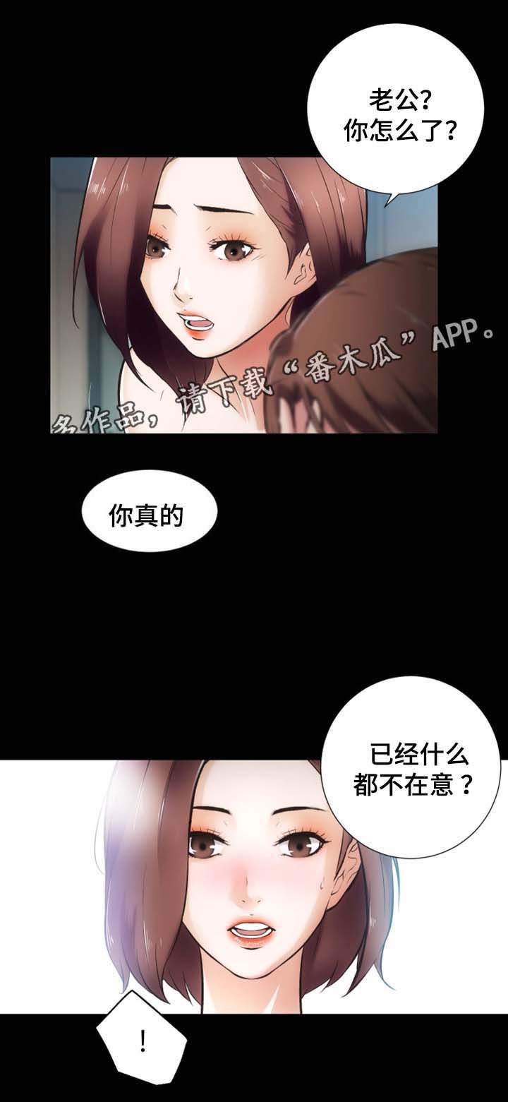 秘密合同第29话图