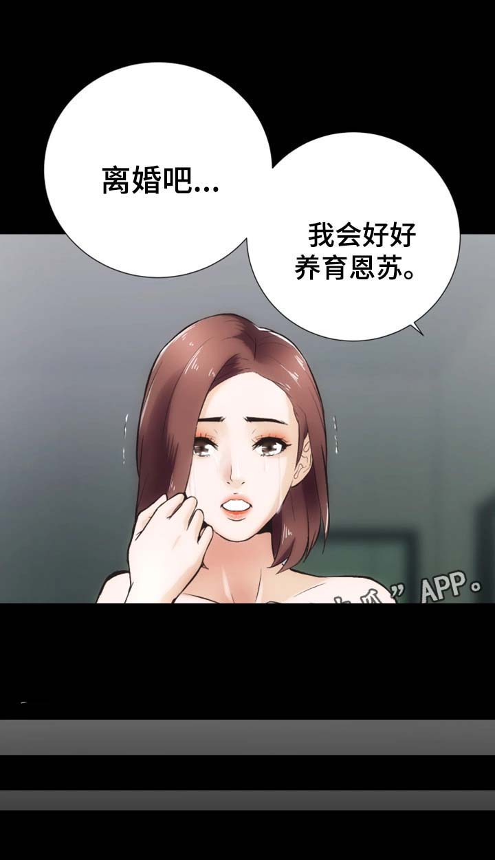 秘密合同第29话图