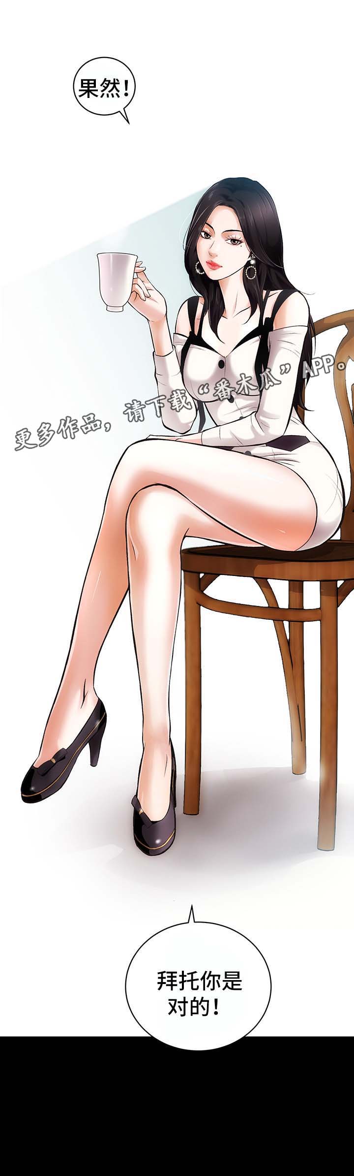 秘密合同第3话图