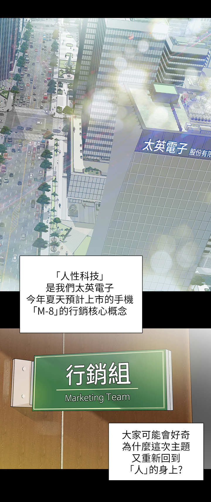 秘密报复第1话图