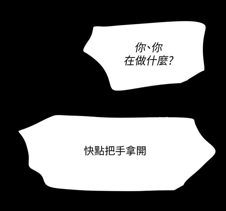 秘密报复第11话图