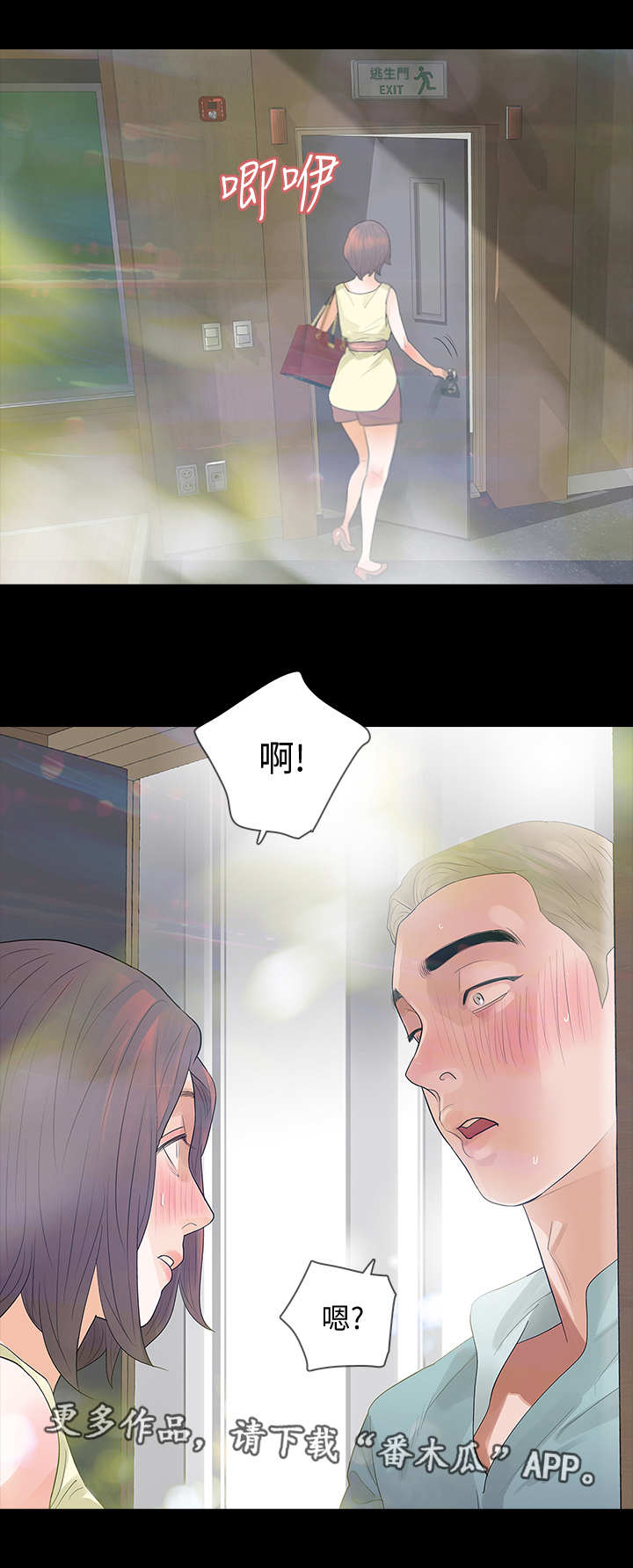 秘密报复第11话图