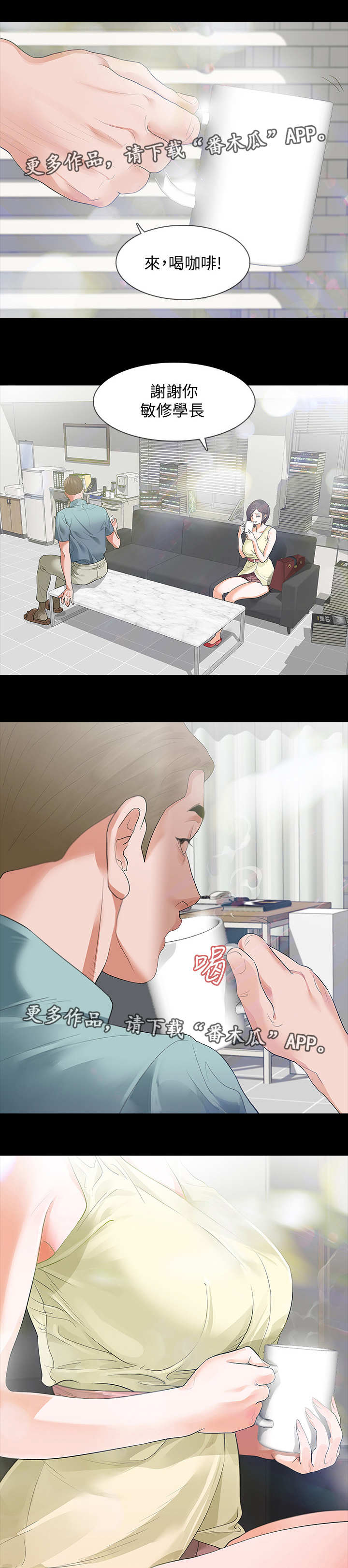 秘密报复第12话图