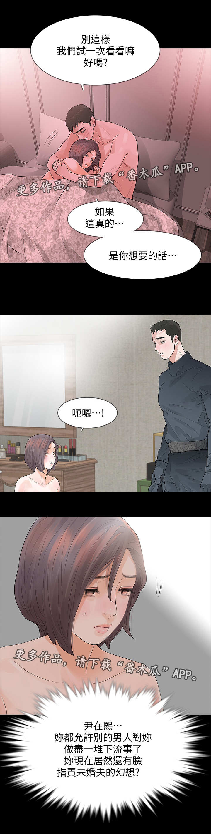 秘密报复第15话图