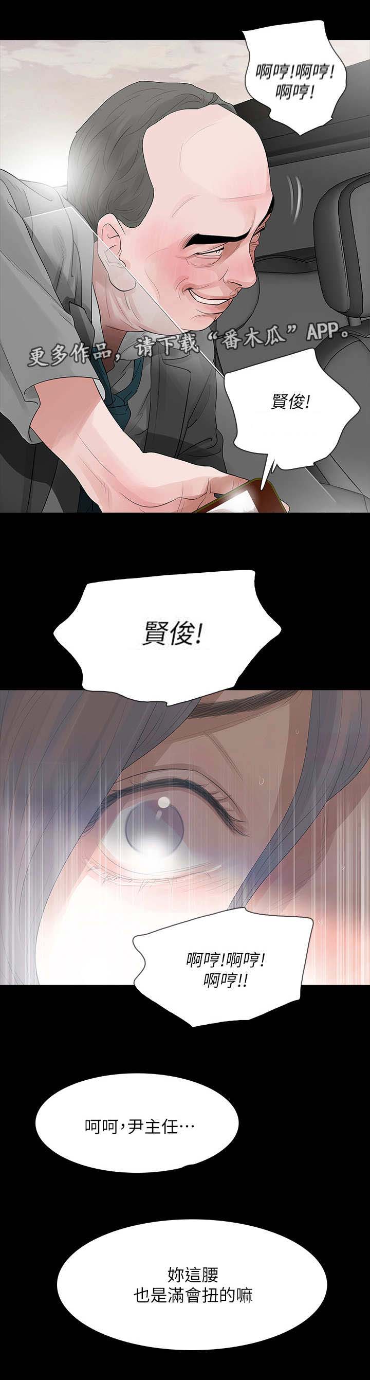 秘密报复第17话图