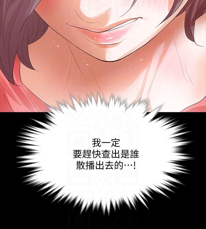 秘密报复第18话图