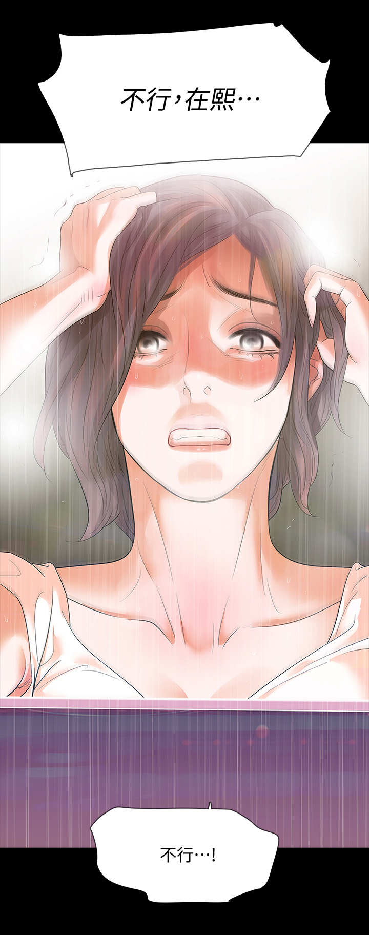 秘密报复第2话图