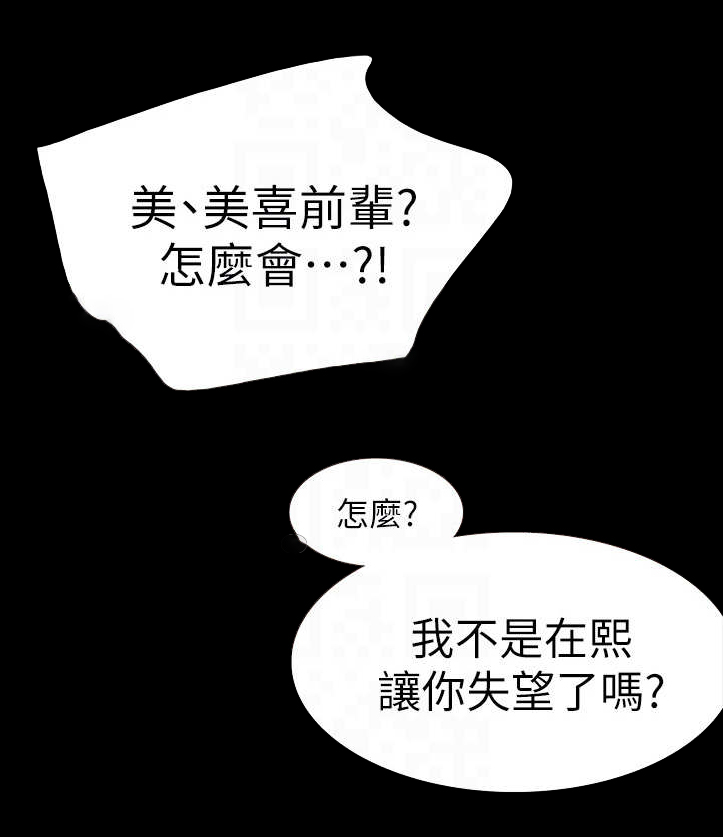 秘密报复第20话图