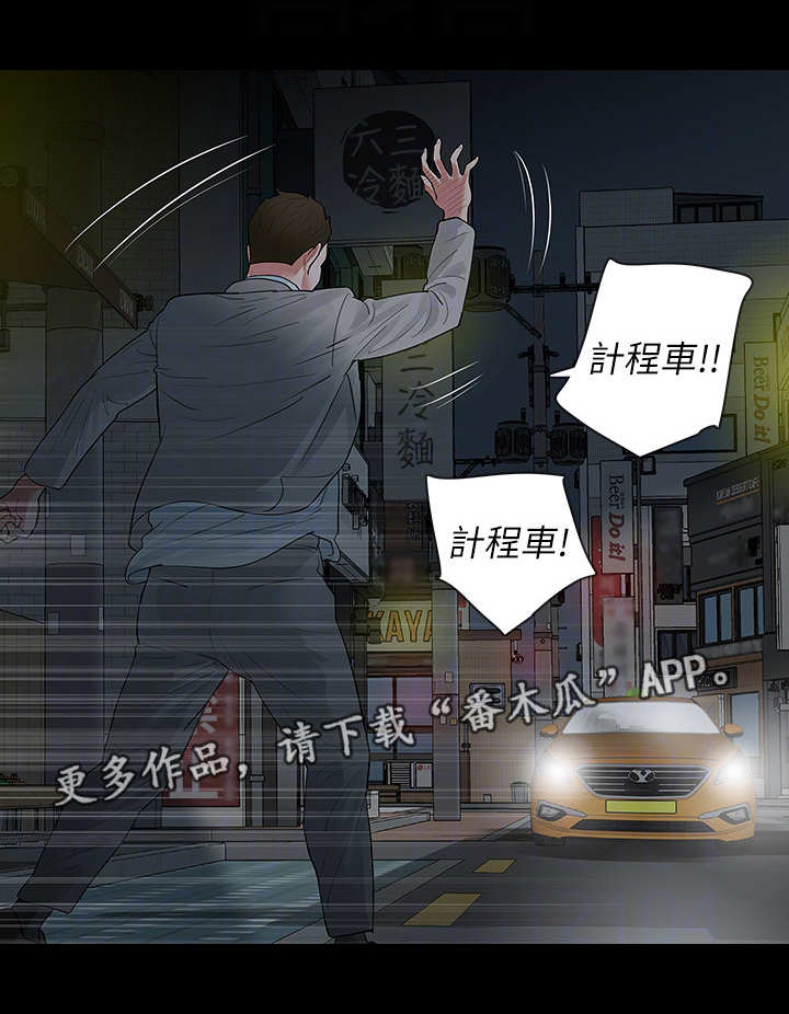 秘密报复第20话图