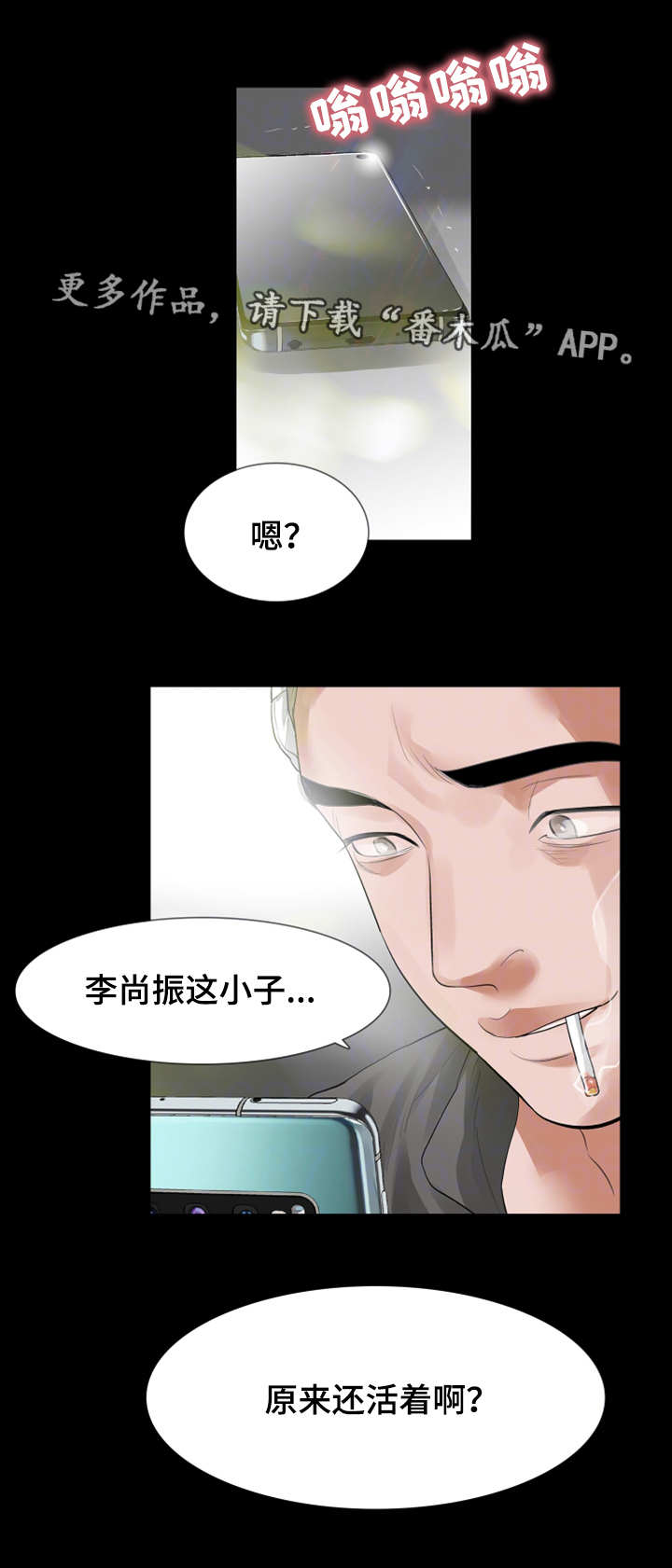 秘密报复第21话图