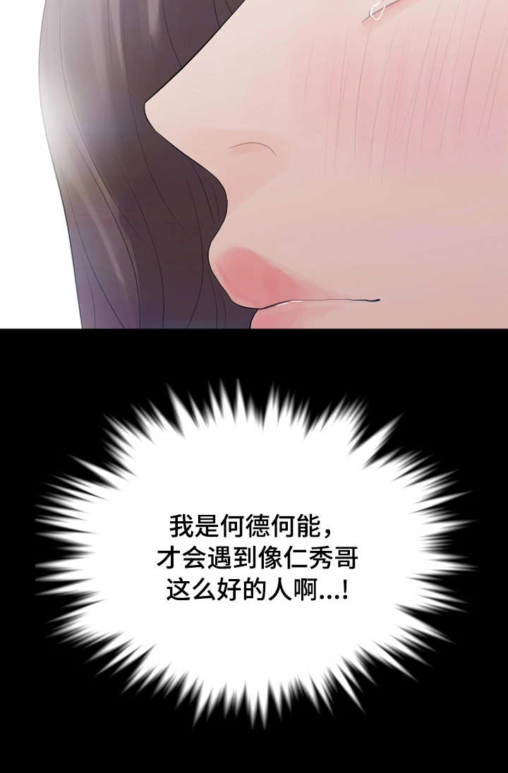 秘密报复第22话图