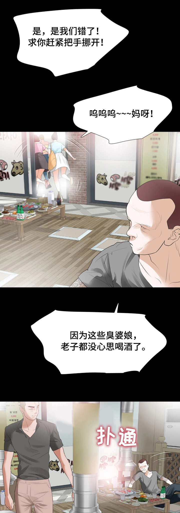 秘密报复第24话图