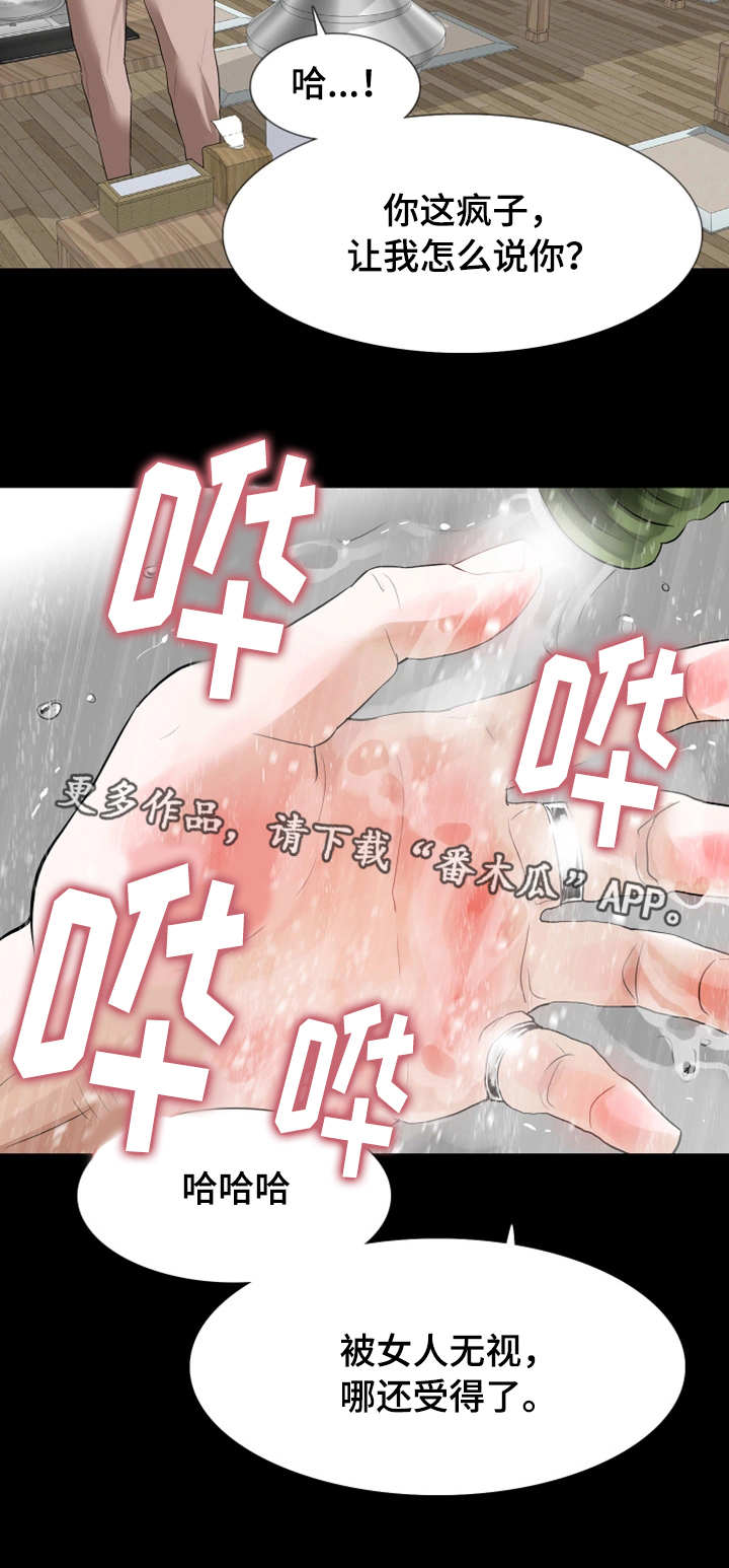 秘密报复第24话图