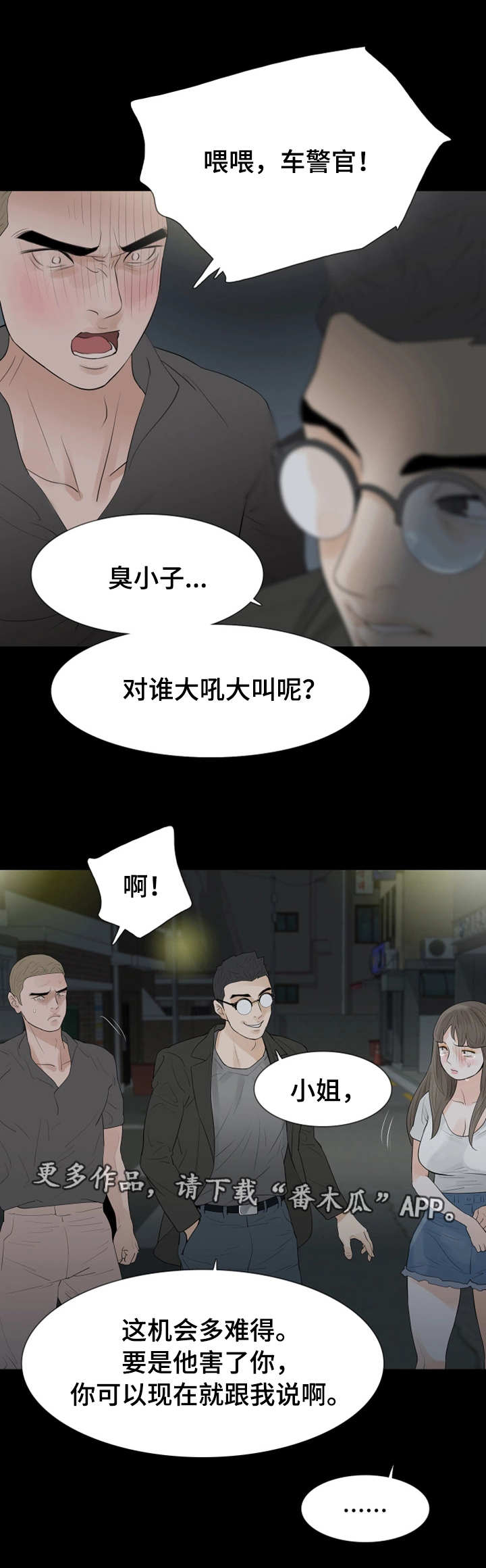 秘密报复第27话图