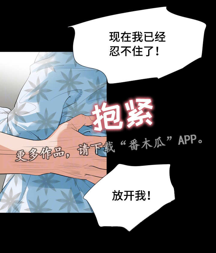 秘密报复第28话图