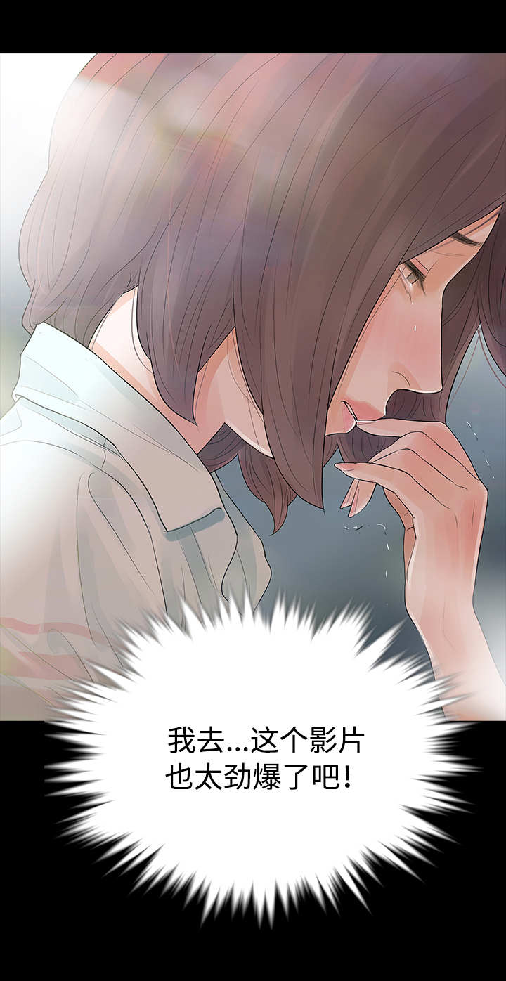 秘密报复第3话图
