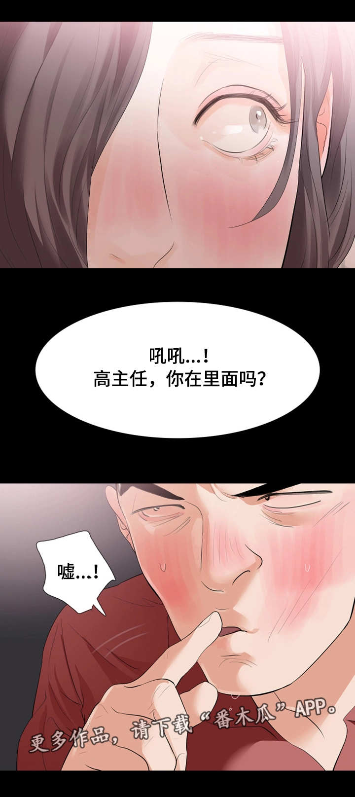 秘密报复第31话图