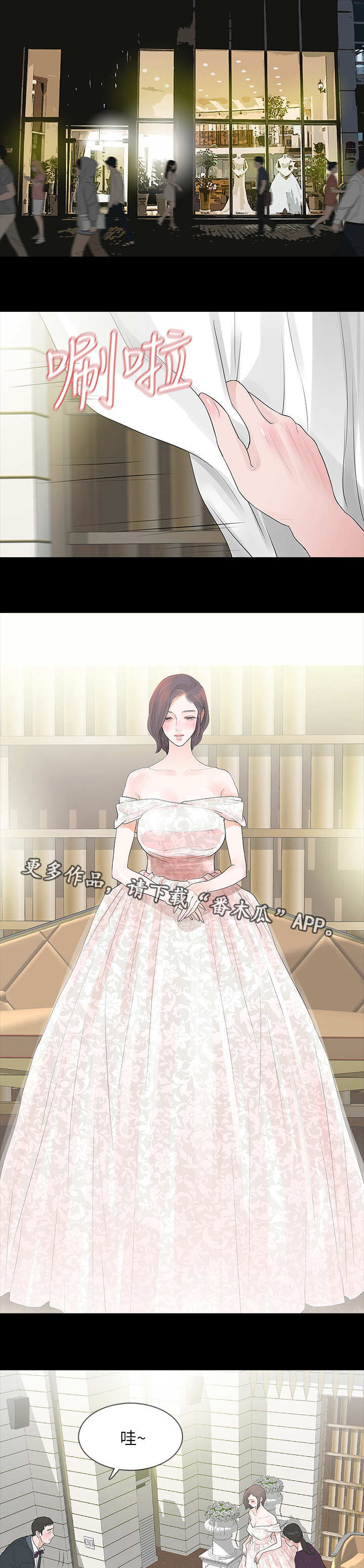 秘密报复第5话图