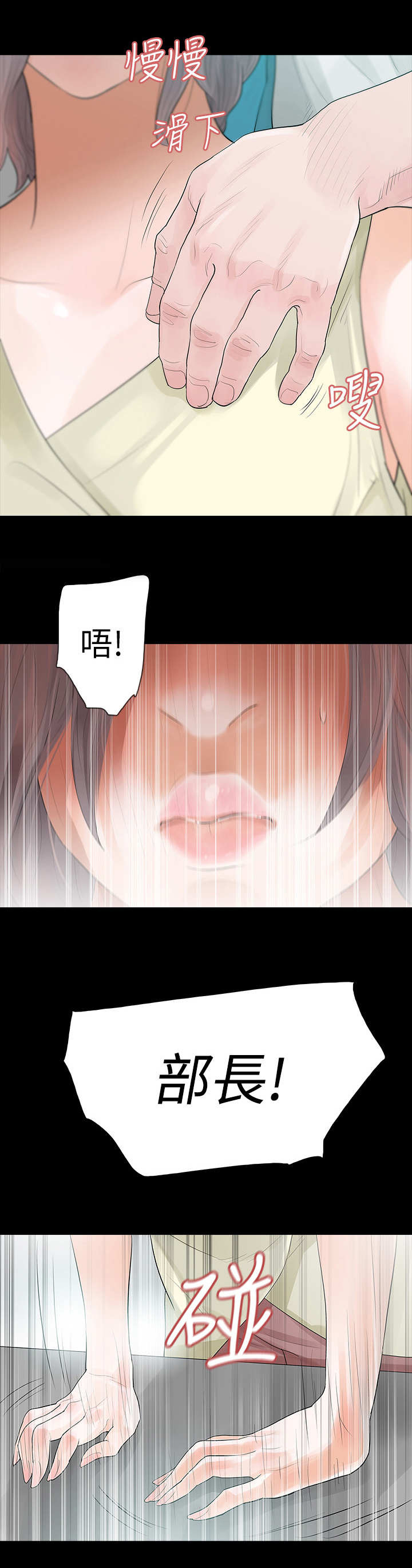 秘密报复第8话图