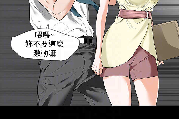 秘密报复第9话图