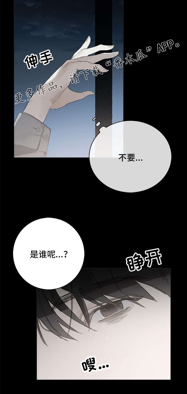 矛盾钢琴家第11话图