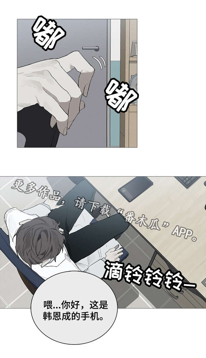 矛盾钢琴家第13话图