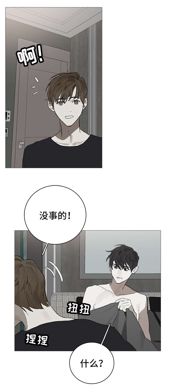 矛盾钢琴家第14话图