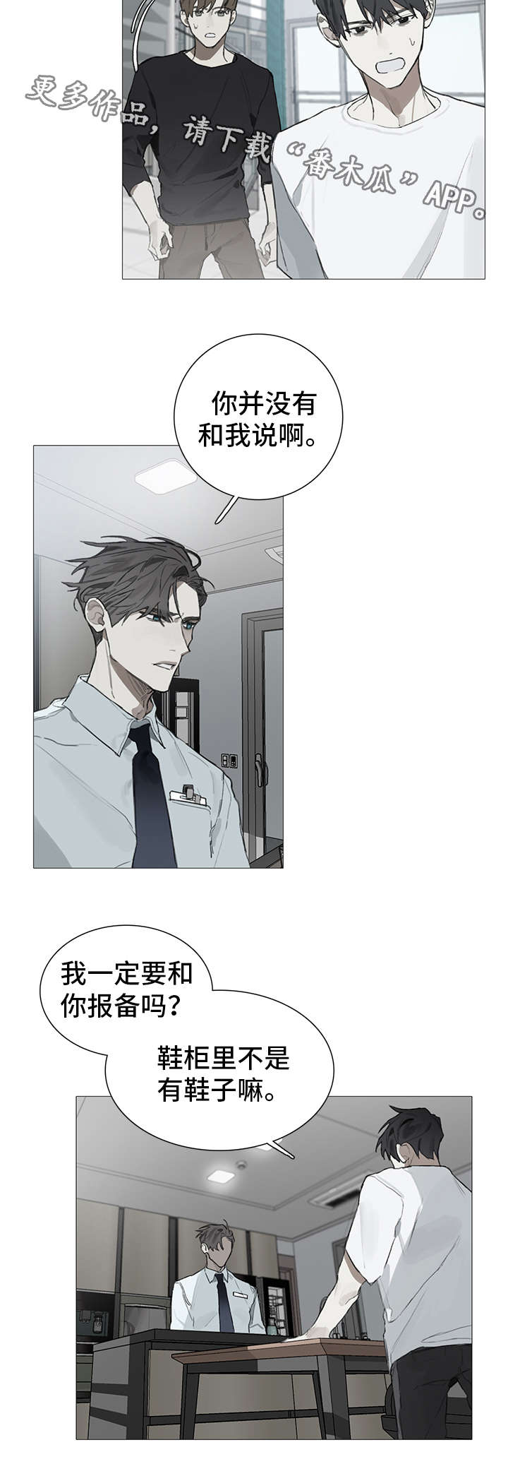 矛盾钢琴家第16话图