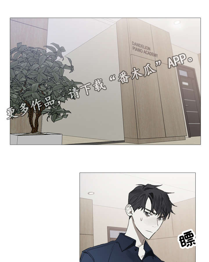 矛盾钢琴家第19话图