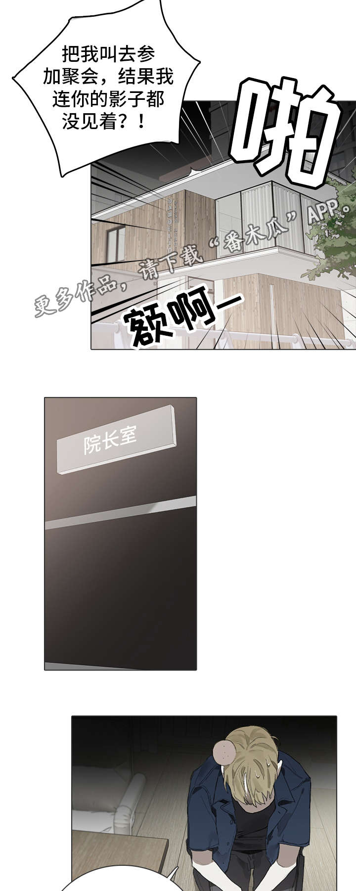 矛盾钢琴家第22话图