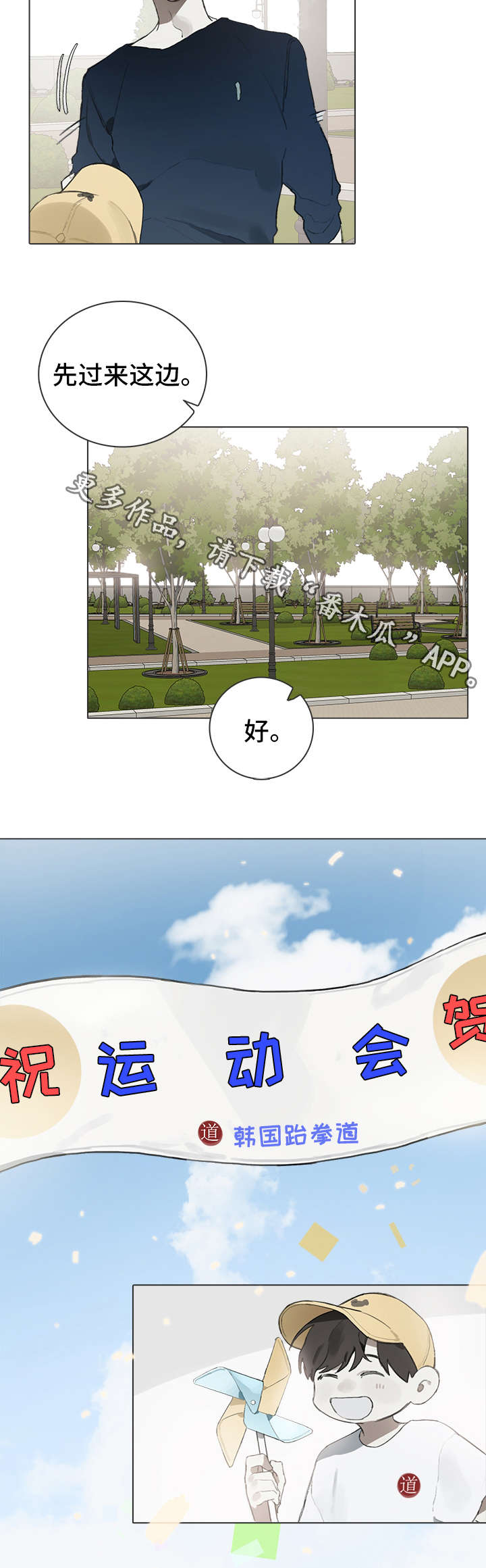 矛盾钢琴家第23话图