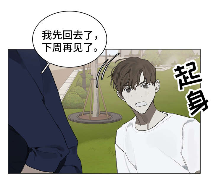 矛盾钢琴家第25话图