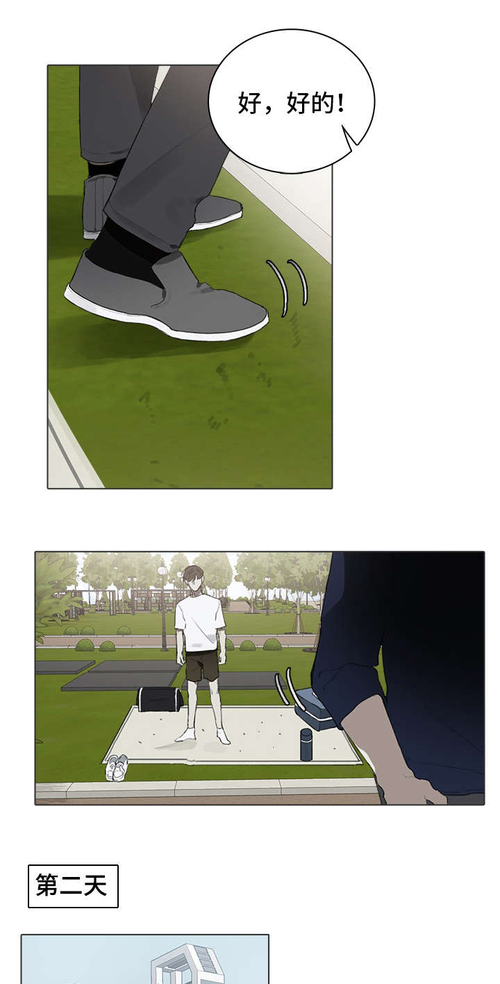 矛盾钢琴家第25话图