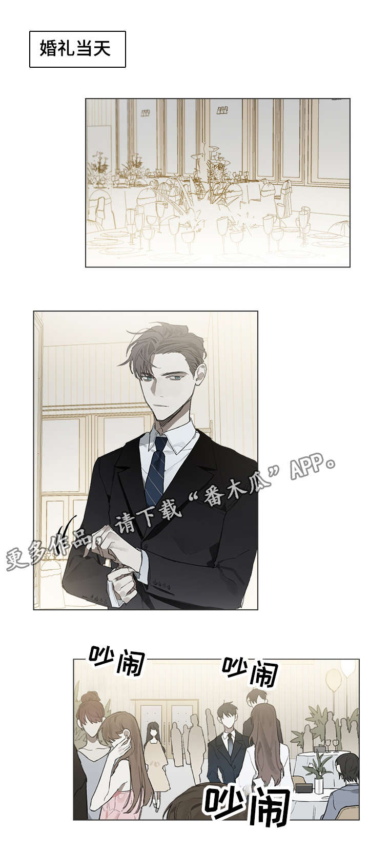 矛盾钢琴家第27话图