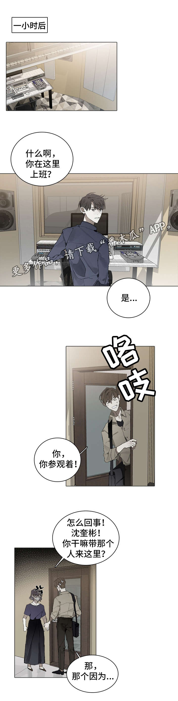 矛盾钢琴家第31话图