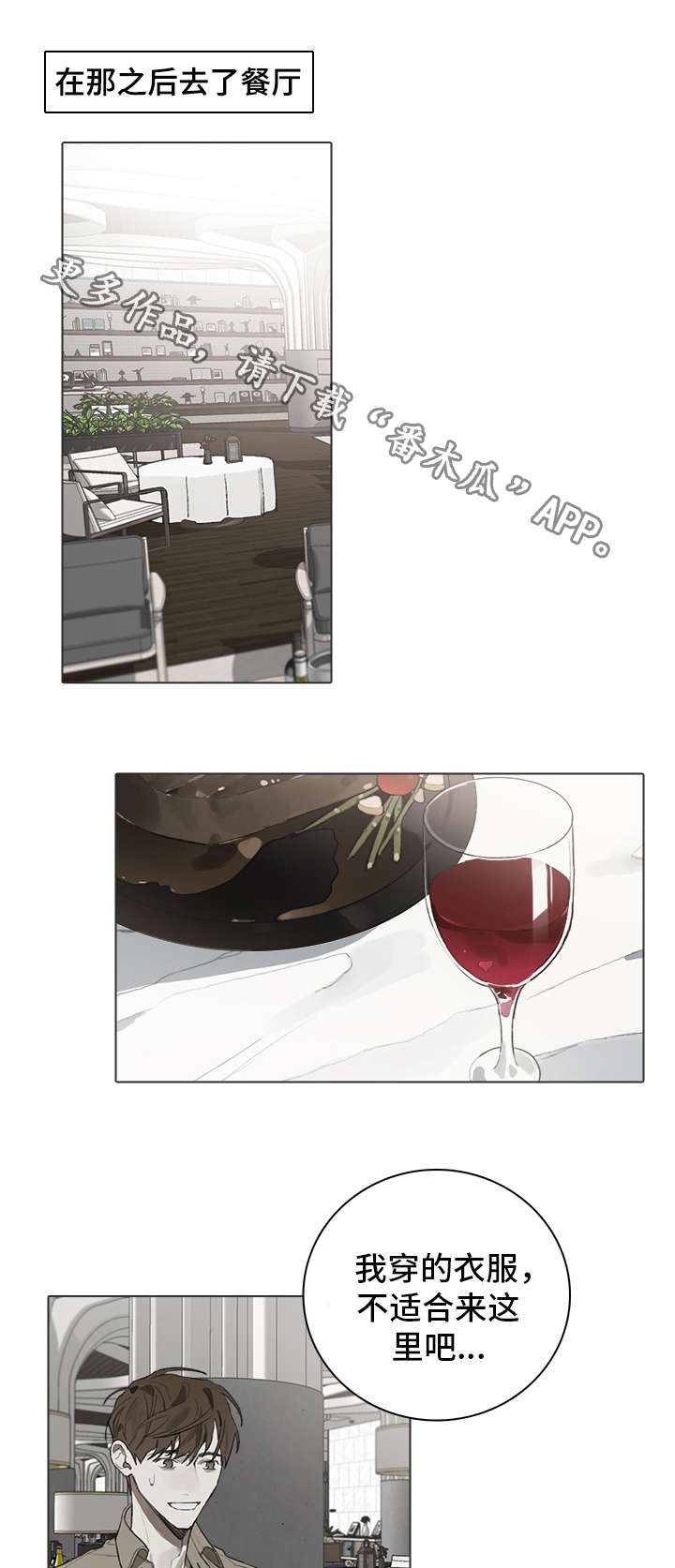 矛盾钢琴家第32话图