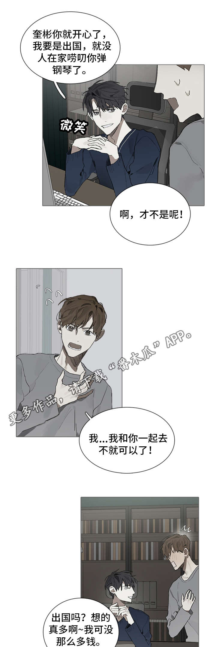 矛盾钢琴家第36话图