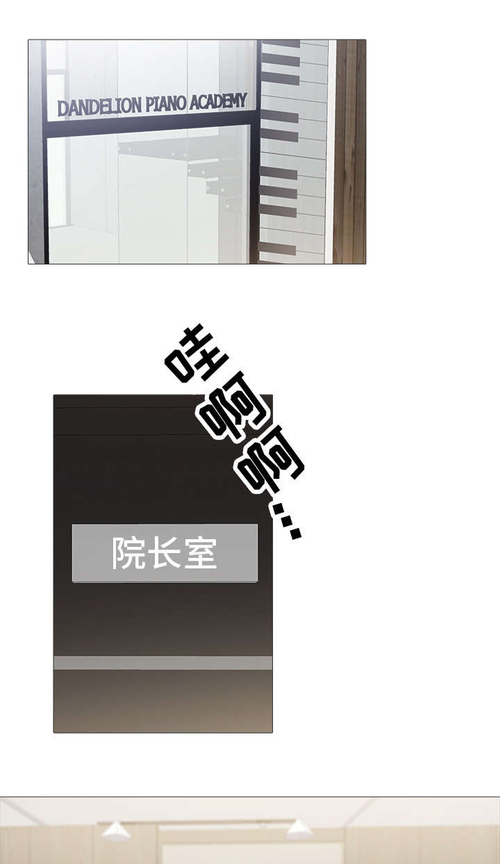 矛盾钢琴家第4话图