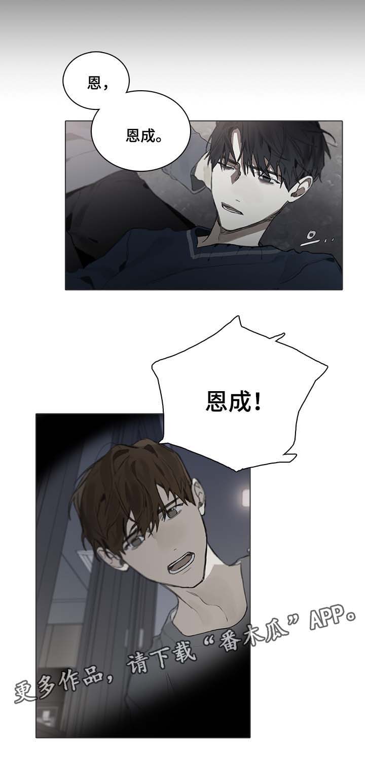 矛盾钢琴家第41话图