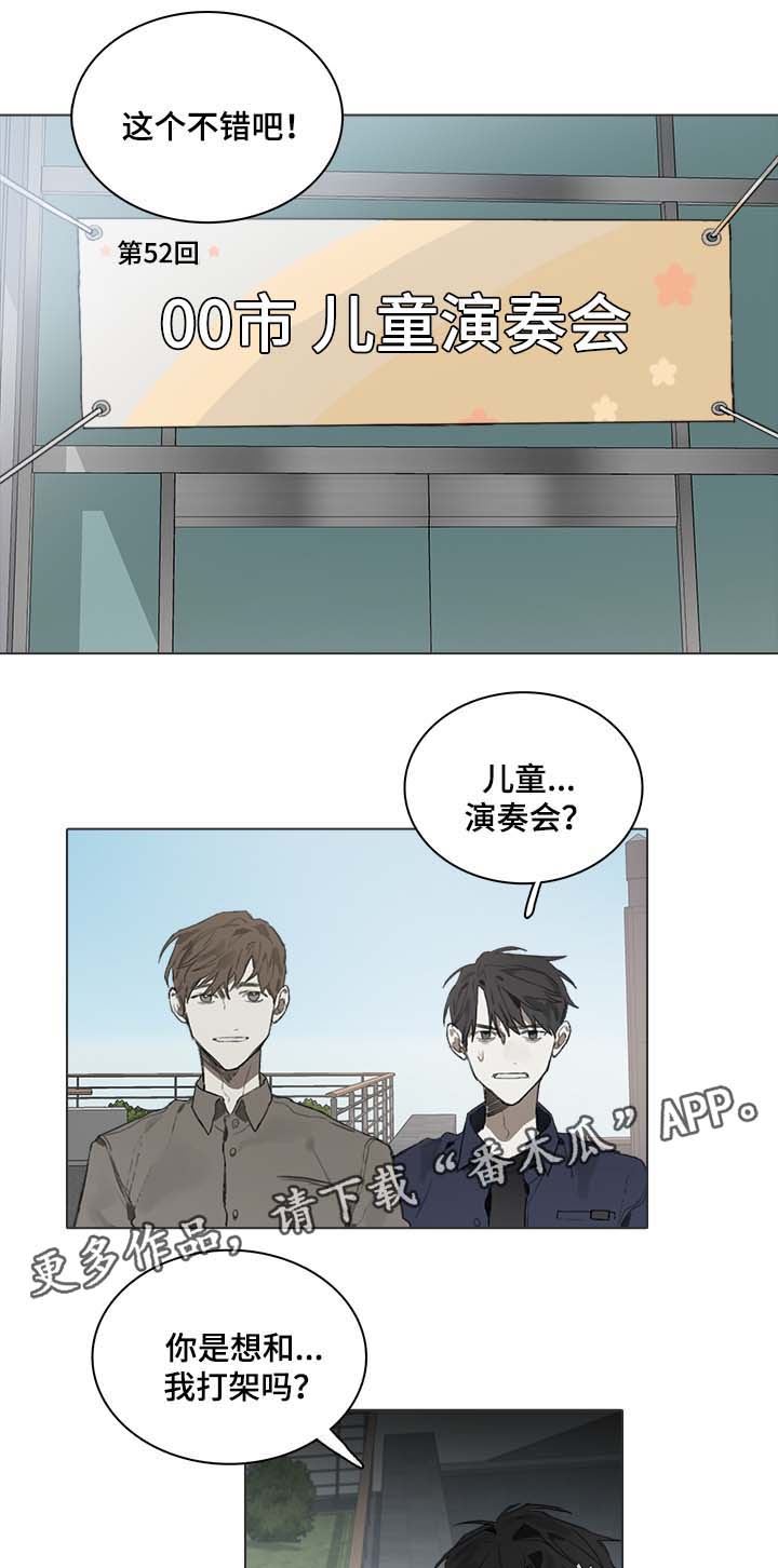 矛盾钢琴家第43话图