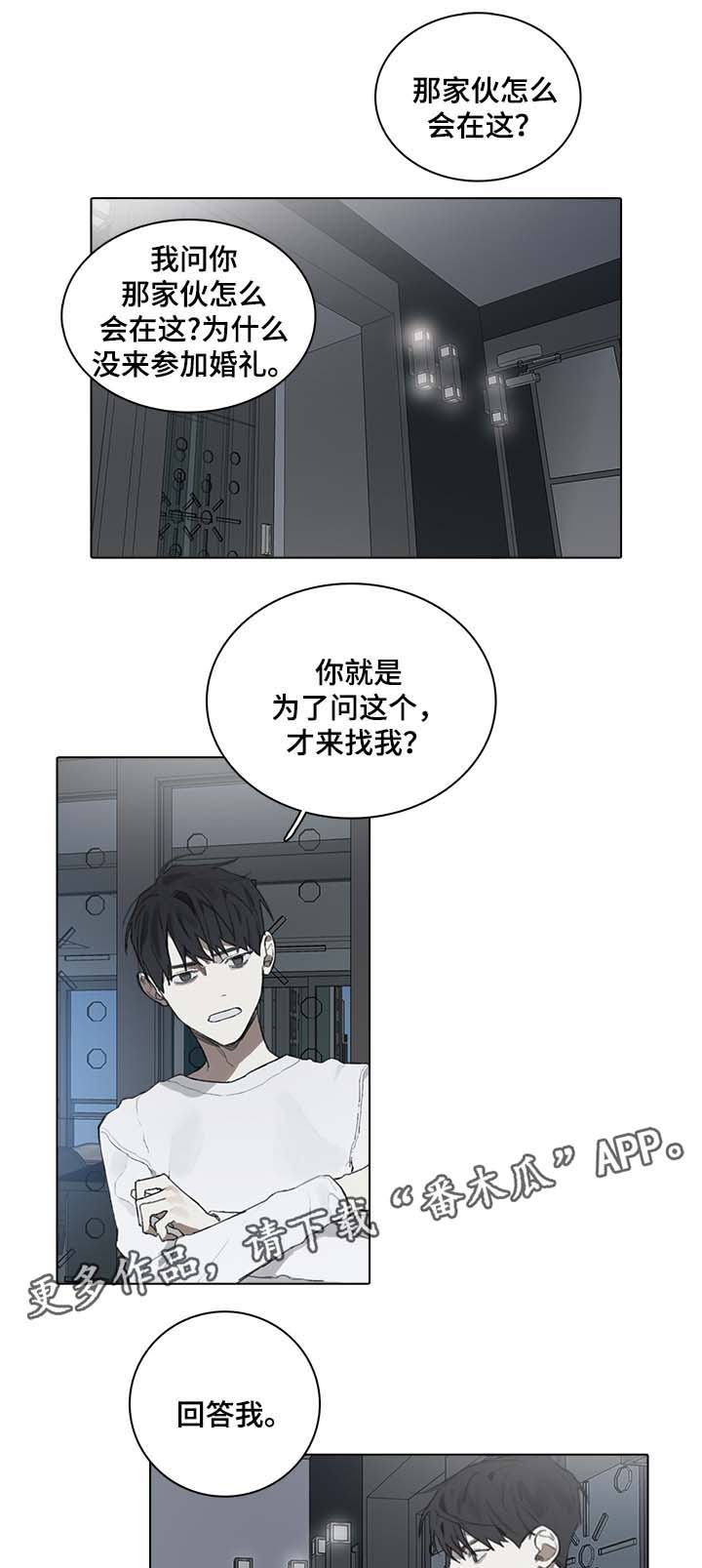 矛盾钢琴家第46话图