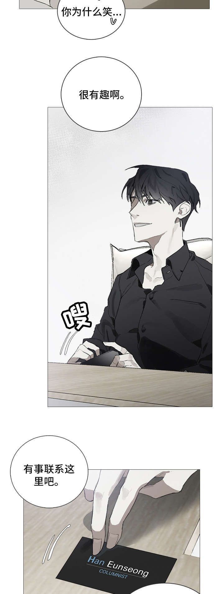 矛盾钢琴家第5话图