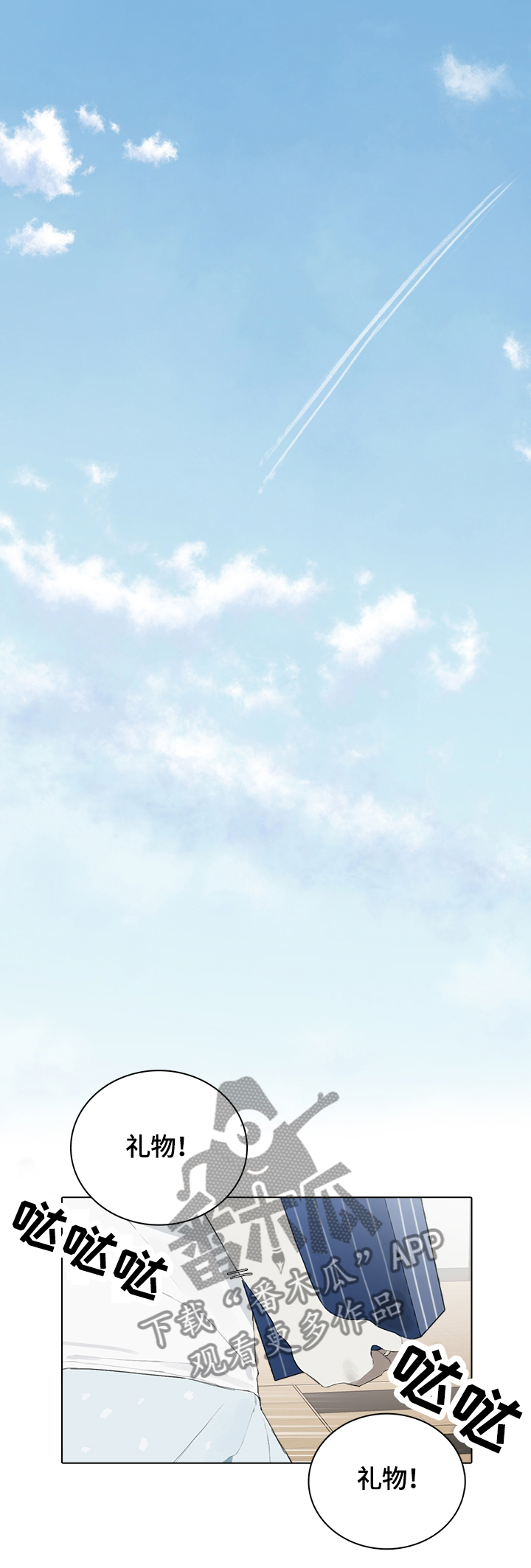 矛盾钢琴家第50话图